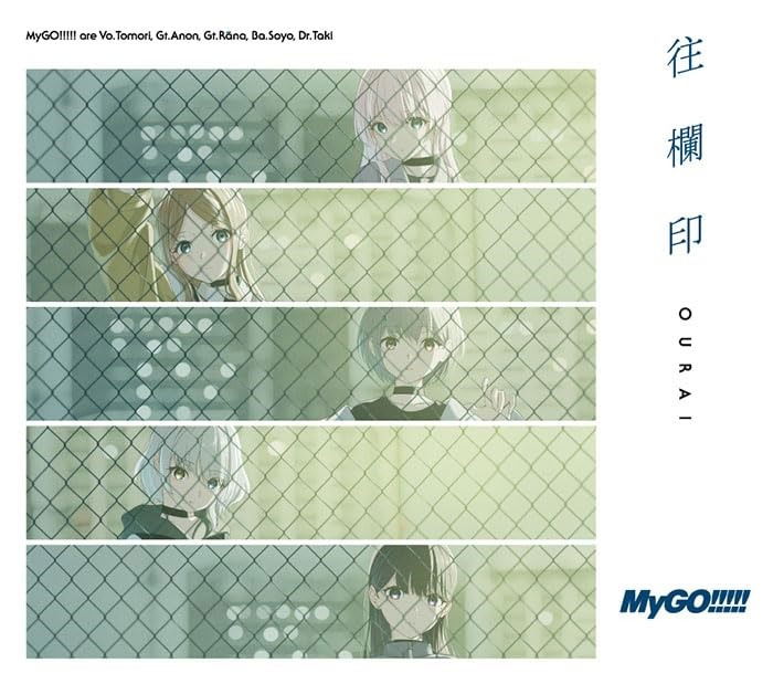 CD Shop - MYGO!!!!! OURAI