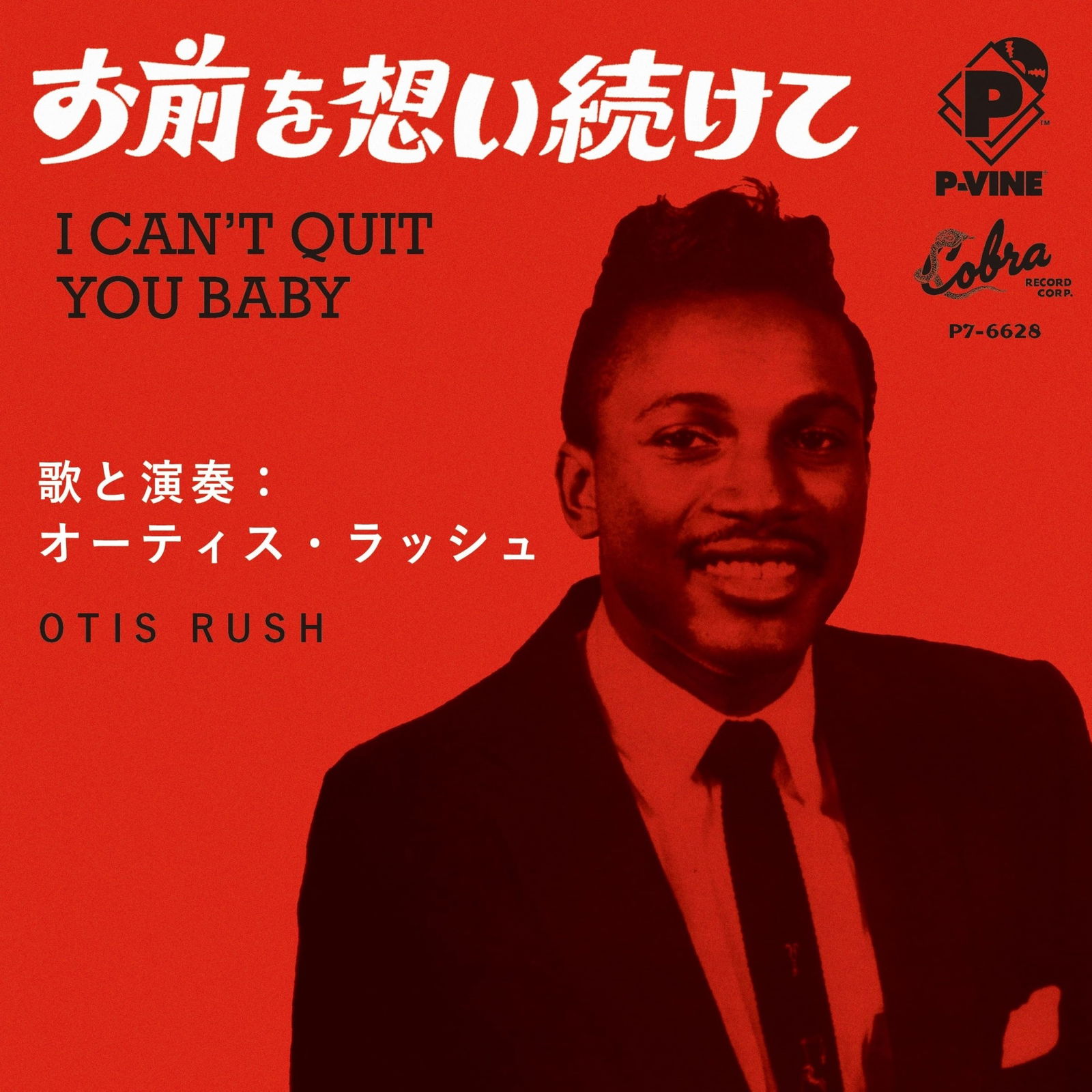 CD Shop - OTIS RUSH 7-I CAN\