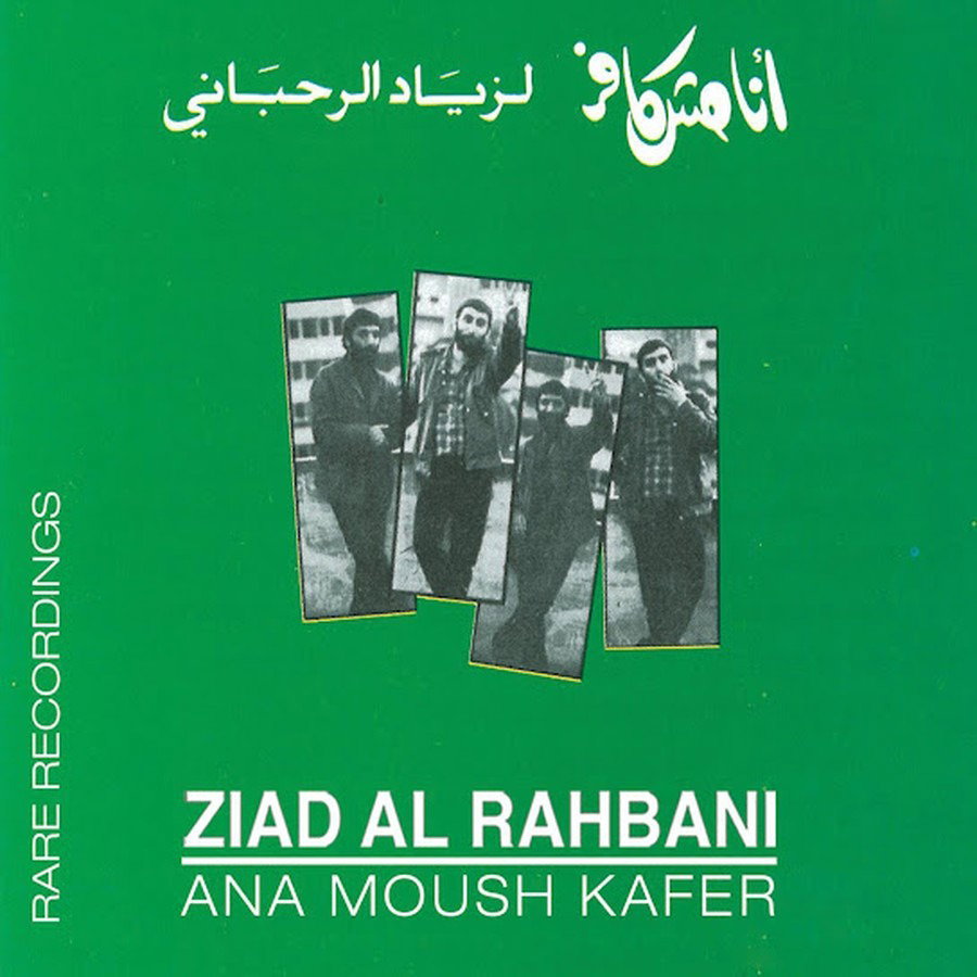 CD Shop - ZIAD RAHBANI ANA MOUSH KAFER (1985)