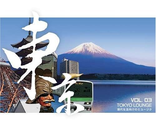 CD Shop - VARIOUS ARTISTS TOKYO LOUNGE 3