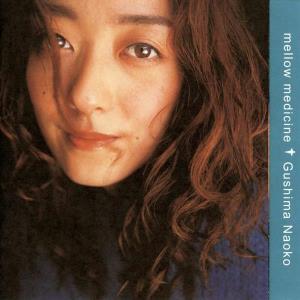CD Shop - NAOKO GUSHIMA MELLOW MEDICINE