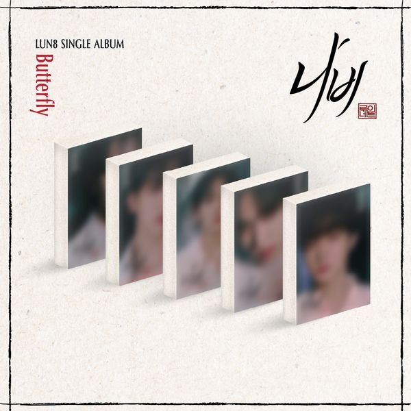 CD Shop - LUN8 BUTTERFLY