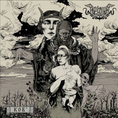 CD Shop - ARKONA KOB