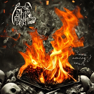 CD Shop - HETMAN SEWN FROM THE ASHES BOOK