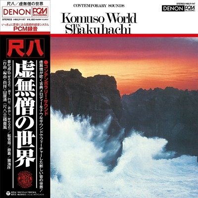 CD Shop - KIYOSHI YAMAYA WORLD OF KOMUSO