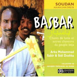 CD Shop - ARKA MOHAMMAD & SIDI DOSHKA SABIR BASBAR