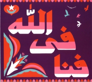 CD Shop - FANNA-FI-ALLAH MURAGABA
