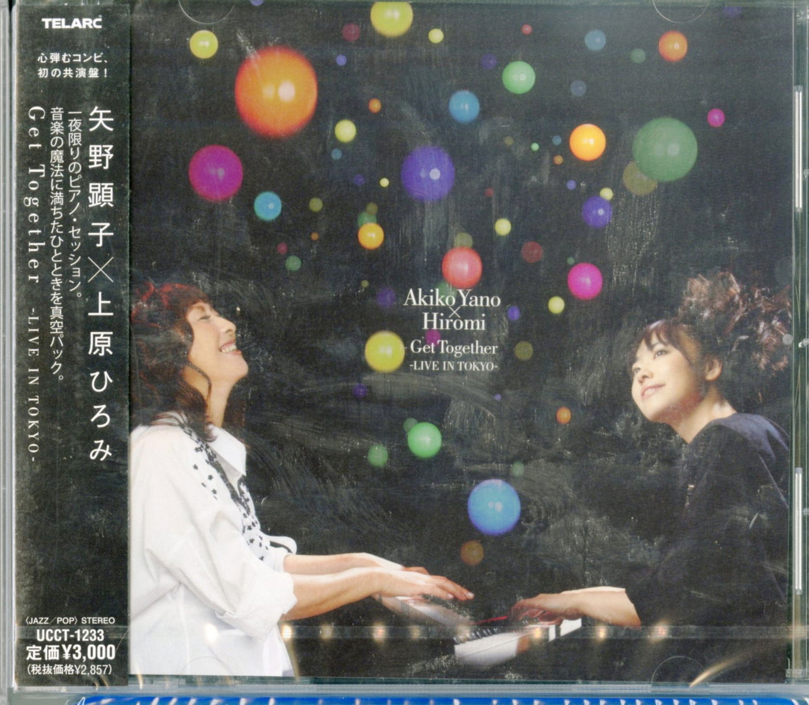 CD Shop - AKIKO YANO X HIROMI UEHARA GET TOGETHER -LIVE IN ...