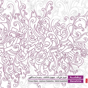 CD Shop - FIROUZ - VAHID ASADOLLAHI - JEYHOUN DADASH ALIYEV BANAFSHE