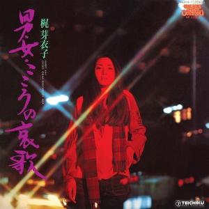 CD Shop - MEIKO KAJI OTOKO ONNA KOKORO NO AIKA