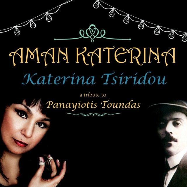 CD Shop - KATERINA TSIRIDOU AMAN KATERINA