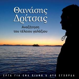 CD Shop - THANASIS DRITSAS SEARCHING FOR THE PERF...
