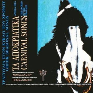 CD Shop - DOMNA SAMIOU CARNIVAL SONGS