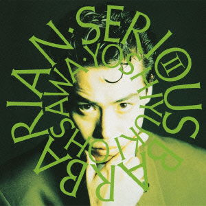 CD Shop - YOSHIYUKI OHSAWA SERIOUS BARBARIAN 2
