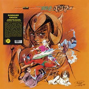 CD Shop - SHUNSUKE KIKUCHI HURRICANE POLYMAR