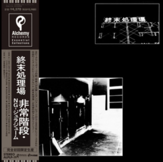 CD Shop - HIJOKAIDAN,NG,JURAJIUM SYUMATSUSYORI JO