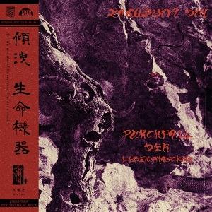 CD Shop - ZAGUSLJIVI DIM DURCHFALL DER LEBENSMA...