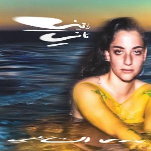 CD Shop - NADAH EL SHAZLY LAINI TANI