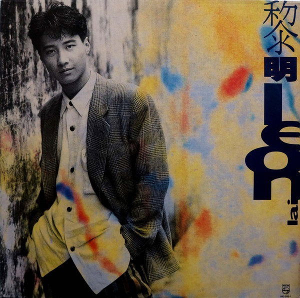 CD Shop - LEON LAI LEON