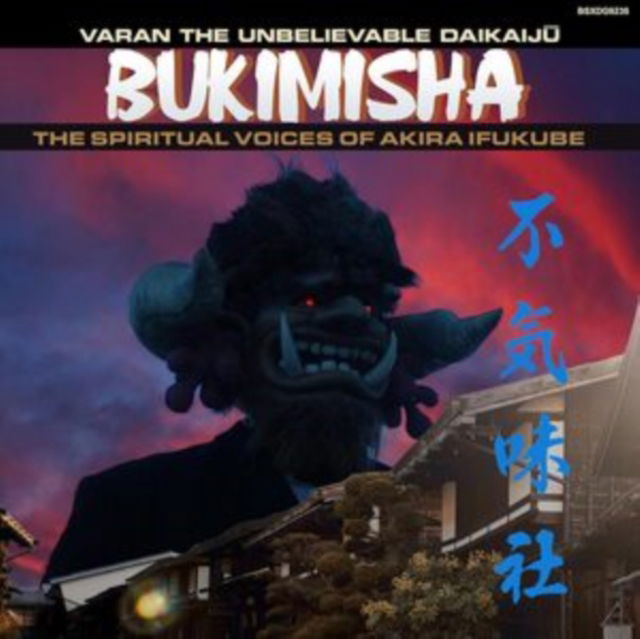CD Shop - BUKIMISHA VARAN THE UNBELIEVABLE...