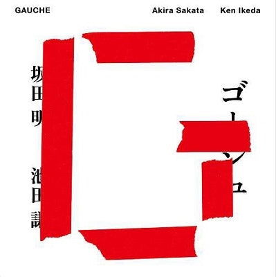 CD Shop - AKIRA SAKATA GAUCHE