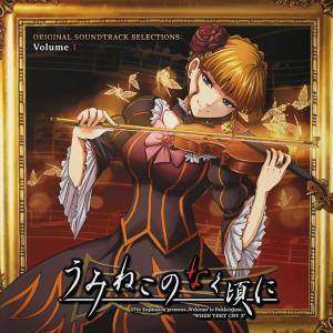 CD Shop - ZTS UMINEKO NO NAKU KORO N...