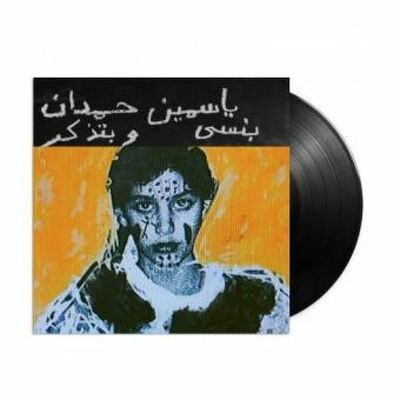 CD Shop - YASMINE HAMDAN I REMEMBER I FORGET