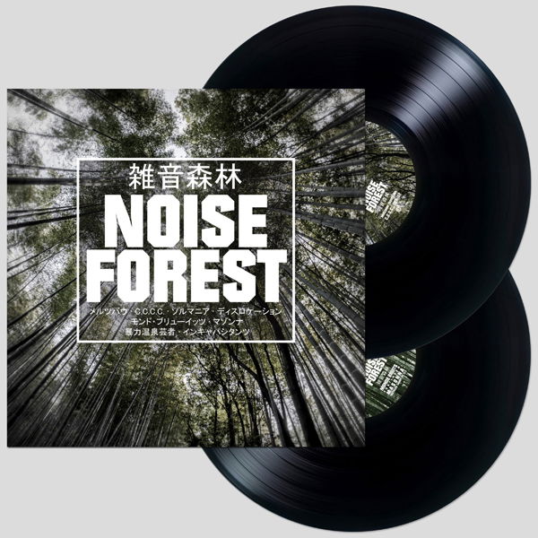 CD Shop - VARIOUS ARTISTS NOISE FOREST