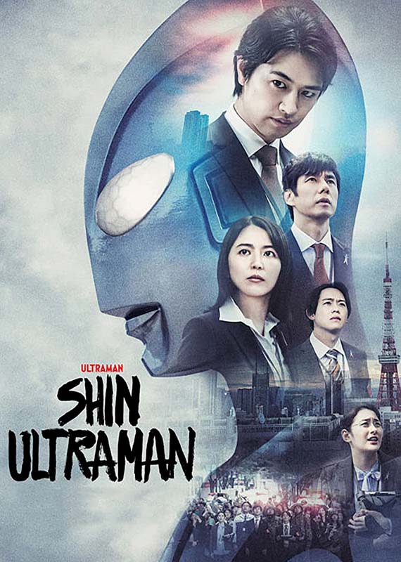 CD Shop -  SHIN ULTRAMAN
