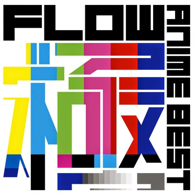CD Shop - FLOW ANIME BEST KIWAMI