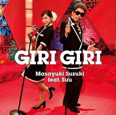 CD Shop - MASAYUKI SUZUKI GIRI GIRI