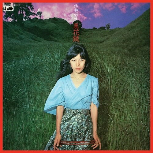 CD Shop - YOSHIKO SAI MANGEKYOU
