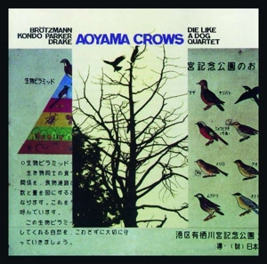 CD Shop - DIE LIKE A DOG QUARTET AOYAMA CROWS