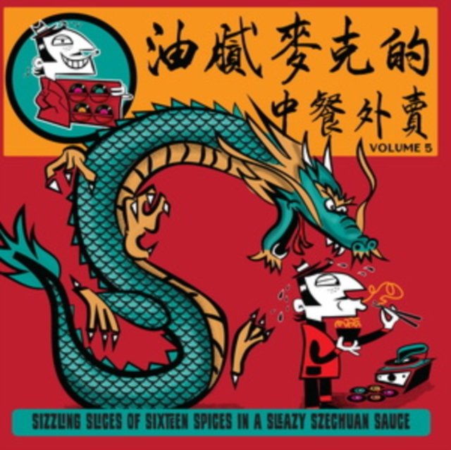 CD Shop - VARIOUS ARTISTS GREASY MIKE\