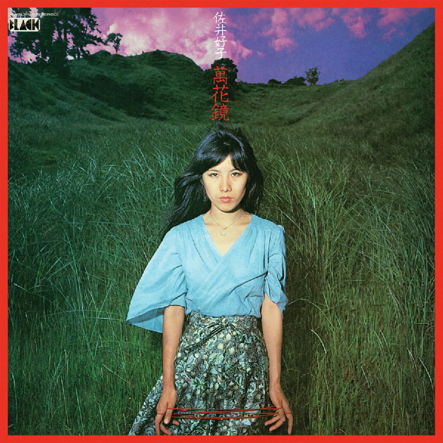 CD Shop - YOSHIKO SAI MANGEKYOU