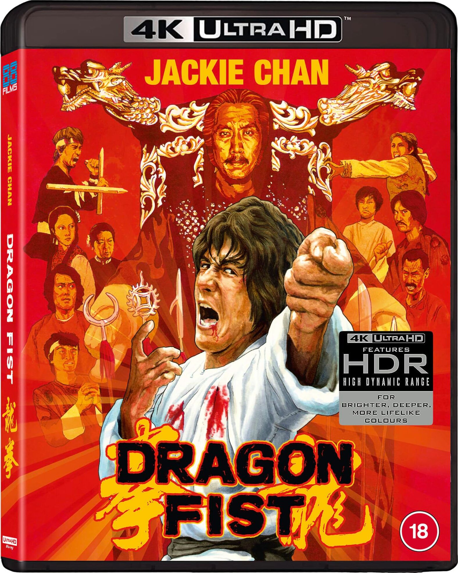 CD Shop -  DRAGON FIST