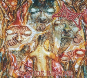 CD Shop - THE BLOOD O AGIOS PETHANE