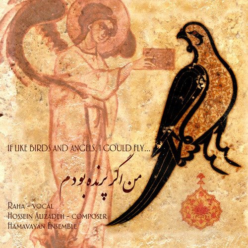 CD Shop - HOSSEIN & THE HAMAVAYAN ENSEMBLE ALIZADEH IF LIKE BIRDS AND ANGE...