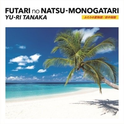 CD Shop - YURI TANAKA FUTARI NO NATSU MONOGA...