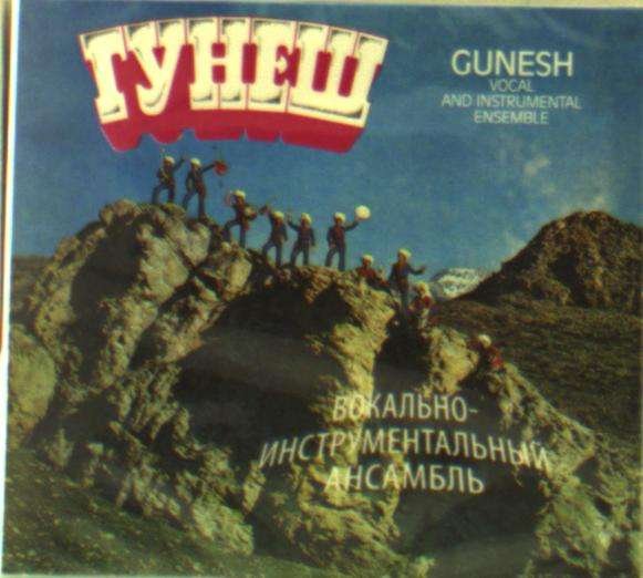 CD Shop - GUNESH GUNESH