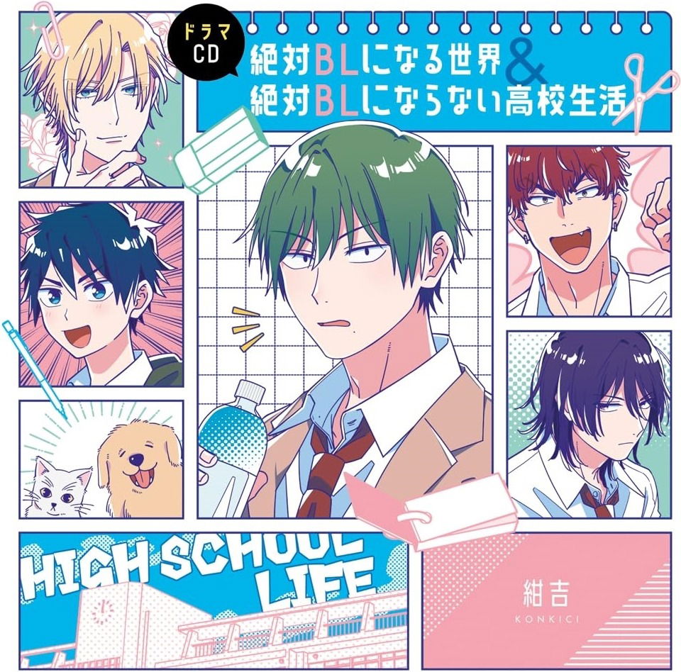 CD Shop - VARIOUS ARTISTS DRAMA CD ZETTAI BL NI ...