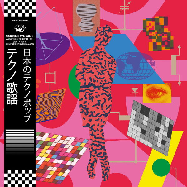 CD Shop - VARIOUS TECHNO KAYO, VOL. 1