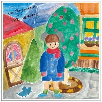 CD Shop - KISS THE GAMBLER & THE ROMANS KIMI TO FUTARI NO HIMI...