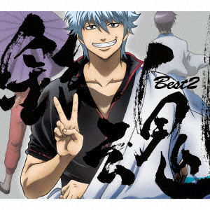CD Shop - VARIOUS ARTISTS GINTAMA BEST 2
