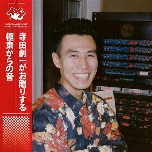 CD Shop - SOICHI TERADA SOUNDS FROM THE FAR EAST