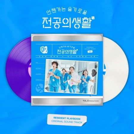 CD Shop - VARIOUS ARTISTS RESIDENT PLAYBOOK