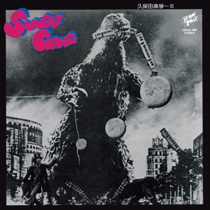 CD Shop - MAKOTO & THE SUNSET GANG KUBOTA SUNSET GANG