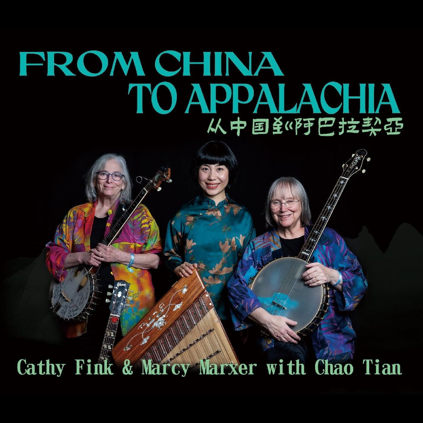 CD Shop - CATHY FINK & MARCY MARXER,CHAO TIAN FROM CHINA TO APPALACHIA