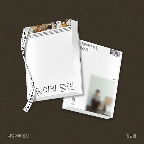 CD Shop - SEUNG HWAN JEONG THAT WAS CALLED LOVE