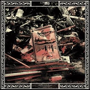 CD Shop - SIYAHKAL DAYS OF SMOKE AND ASH